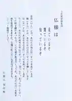 福田院(山形県)