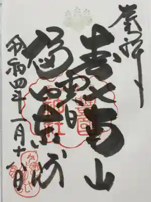 豊国神社(京都府)