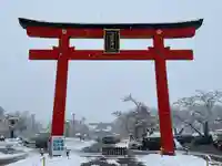 山形縣護國神社の鳥居