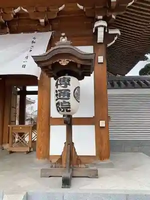 伝通院のその他建物