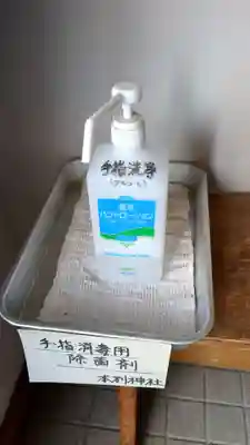 本別神社の感染症対策