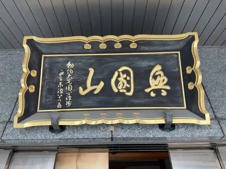 大光院(愛知県)