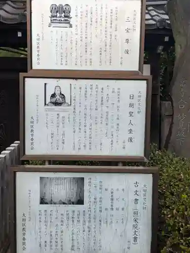 照栄院(東京都)