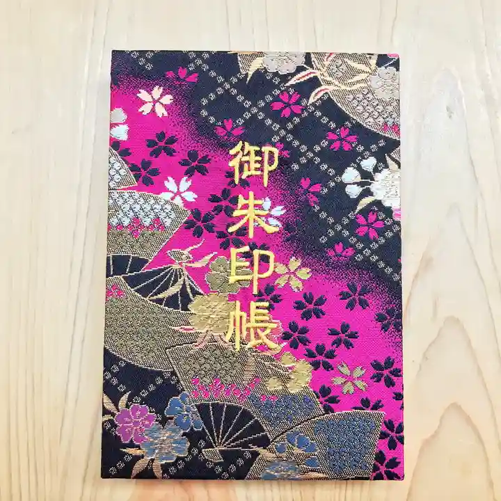 高司神社〜むすびの神の鎮まる社〜の御朱印帳