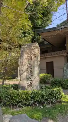 高津宮(大阪府)