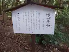 大甕神社(茨城県)