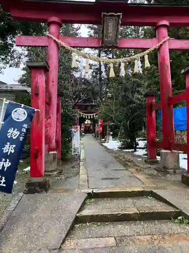 越後國二宮 二田物部神社(新潟県)