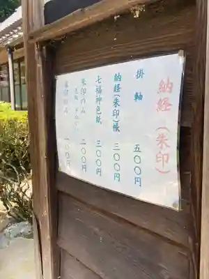 臨済寺のその他建物