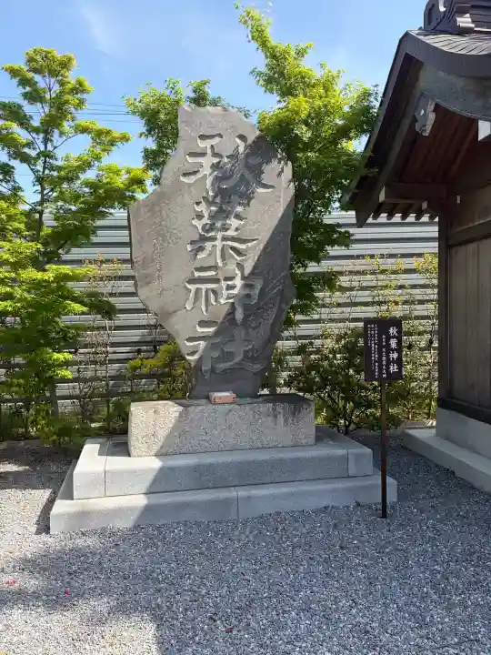 栗橋八坂神社の{uncategorized: "未分類", other: "その他", undefined: "問題あり", building: "その他建物", grave: "お墓", sacred_gate: "鳥居", guardian: "狛犬", statue: "像", buddha: "仏像", history: "歴史", nature: "自然", garden: "庭園", animal: "動物", pagoda: "塔", temizu: "手水舎", mountain_gate: "山門・神門", sanctuary: "本殿・本堂", subordinate: "末社・摂社", art: "芸術", scenery: "景色", jizo: "地蔵", ema: "絵馬", goshuin: "御朱印", omikuji: "おみくじ", items: "授与品その他", amulet: "お守り", goshuincho: "御朱印帳", eats: "食事", festival: "お祭り", votive_dance: "神楽", shichigosan: "七五三参", wedding: "結婚式", experience: "体験その他", initially: "初詣", around: "周辺", anti_infection: "感染症対策"}