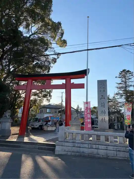 玉前神社(千葉県)