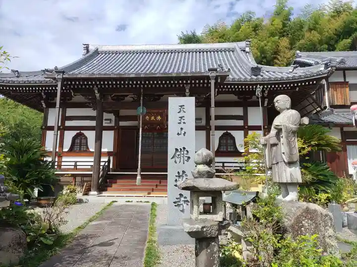 仏並寺(大阪府)