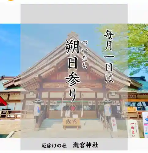 瀧宮神社(広島県)