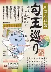 元郷氷川神社のその他建物(2020年07月07日(火) 11時15分17秒投稿)