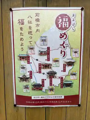 上野総社神社(群馬県)