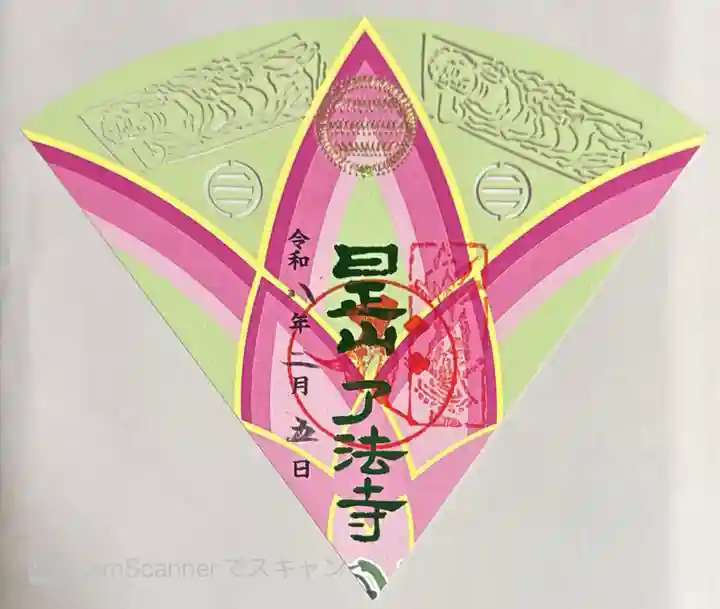 了法寺(和歌山県)