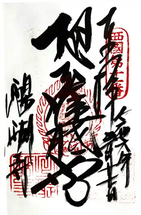 醍醐寺の{uncategorized: "未分類", other: "その他", undefined: "問題あり", building: "その他建物", grave: "お墓", sacred_gate: "鳥居", guardian: "狛犬", statue: "像", buddha: "仏像", history: "歴史", nature: "自然", garden: "庭園", animal: "動物", pagoda: "塔", temizu: "手水舎", mountain_gate: "山門・神門", sanctuary: "本殿・本堂", subordinate: "末社・摂社", art: "芸術", scenery: "景色", jizo: "地蔵", ema: "絵馬", goshuin: "御朱印", omikuji: "おみくじ", items: "授与品その他", amulet: "お守り", goshuincho: "御朱印帳", eats: "食事", festival: "お祭り", votive_dance: "神楽", shichigosan: "七五三参", wedding: "結婚式", experience: "体験その他", initially: "初詣", around: "周辺", anti_infection: "感染症対策"}