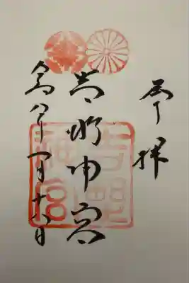 吉野神宮(奈良県)