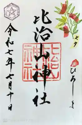 7月は七夕。500円で書き入れていただきました。