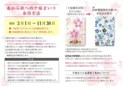 お約束とおり(HP引用)