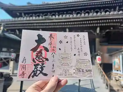 水間寺(大阪府)