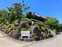廣翁院(神奈川県)