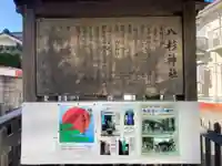 八杉神社(神奈川県)