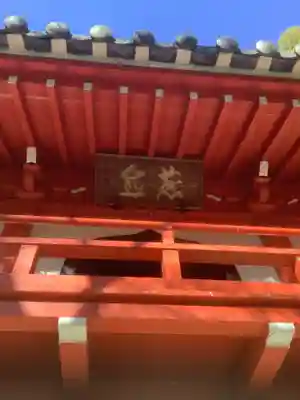 桃巌寺の山門・神門