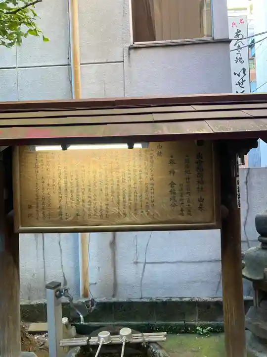 出世稲荷神社(柳森神社境外摂社)(東京都)
