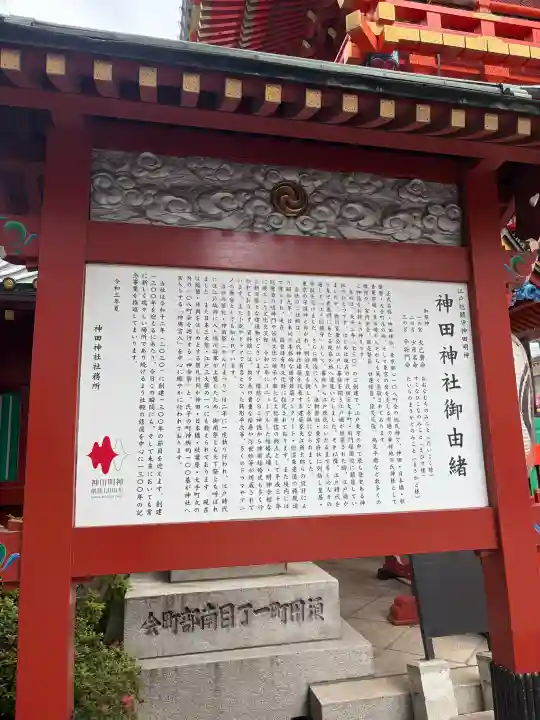 神田神社(神田明神)(東京都)