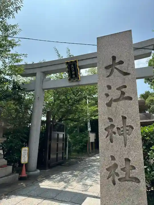 大江神社の鳥居