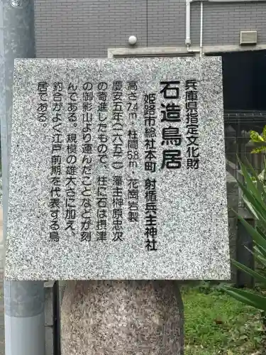 射楯兵主神社(兵庫県)