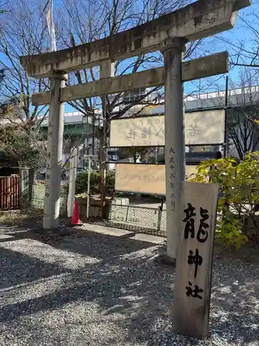 若宮龍神社(愛知県)