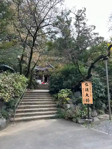 高幡不動尊　金剛寺(東京都)