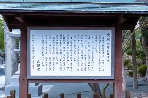 宗像大社(福岡県)