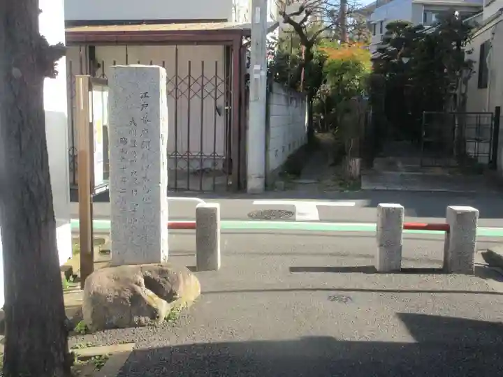鐵砲稲荷神社(東京都)