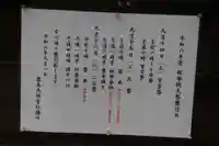 鹿島大神宮のお祭り
