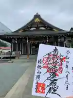 顕正寺(神奈川県)