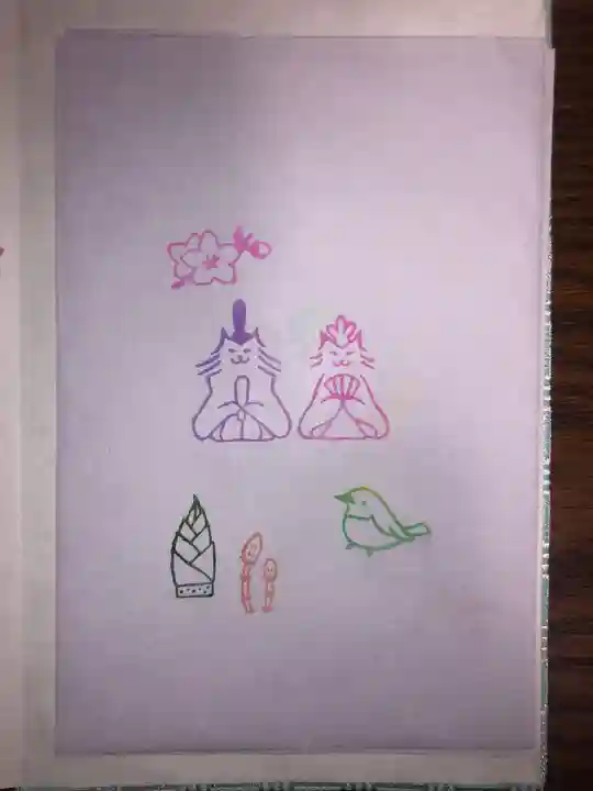 王子神社の授与品その他