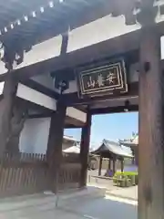 圓乘院(埼玉県)