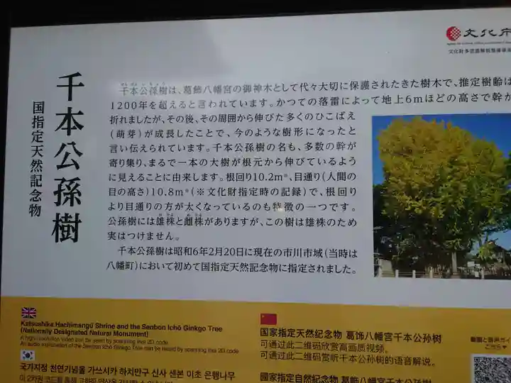 葛飾八幡宮のその他建物