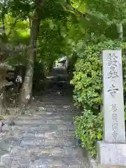 華厳寺（鈴虫寺）の建物その他