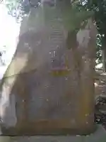 國王神社(茨城県)