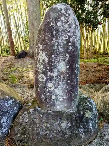 庄野菅原神社(福島県)