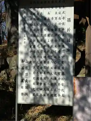 酒折宮(山梨県)