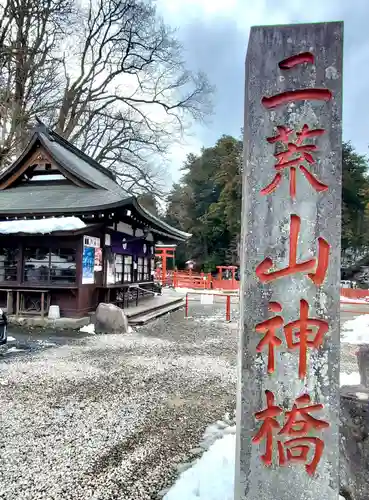 日光二荒山神社(栃木県)