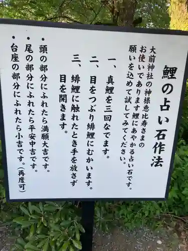 大前恵比寿神社(栃木県)