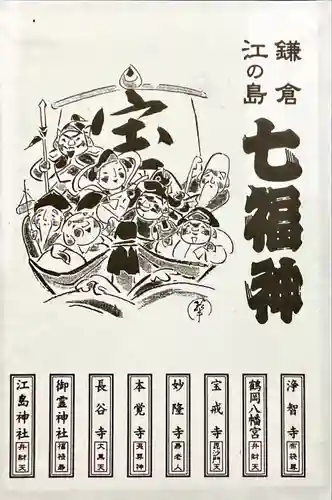 江島神社(神奈川県)