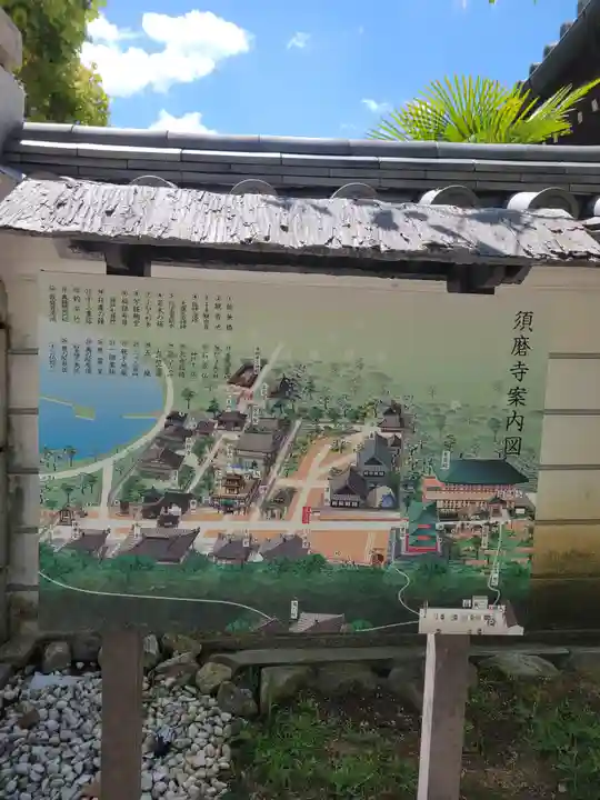 福祥寺(須磨寺)(兵庫県)