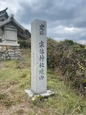 宗像大社(福岡県)