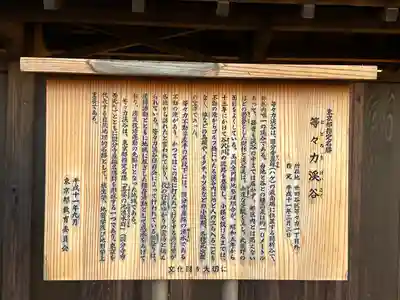 明王院（満願寺別院）の歴史